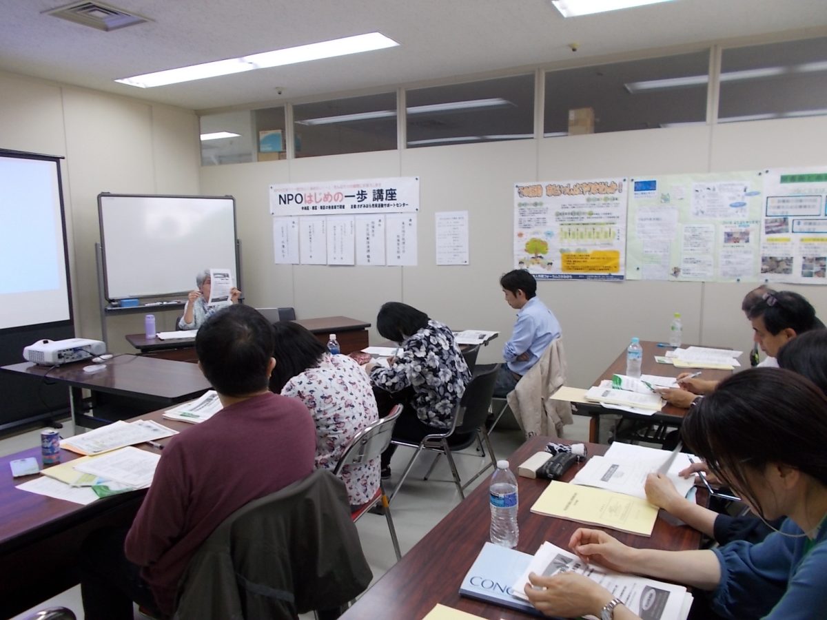 NPO基礎講座　終了しました