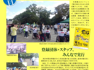 情報紙「さぽせんナウ」第117号発行しました！！