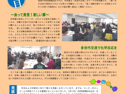 情報紙「さぽせんナウ」第118号発行しました！！