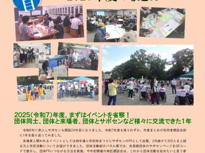 情報紙「さぽせんナウ」第119号発行しました!!