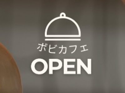9/16(水)ボランティアビギナーズカフェ