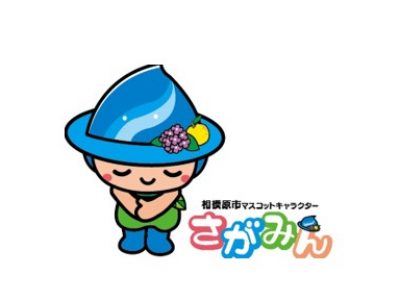 市民協働推進課より(1)